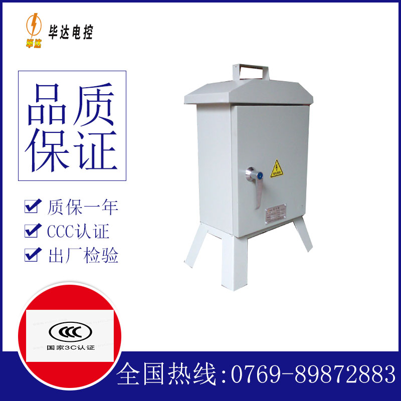 黄石港临时配电箱